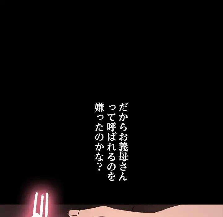 我が家のヒモ男 第45話 - 23