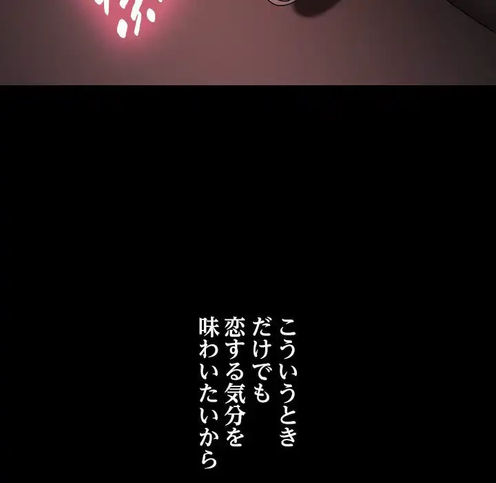 我が家のヒモ男 第45話 - 25