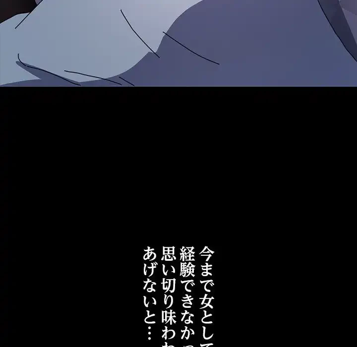 我が家のヒモ男 第45話 - 30