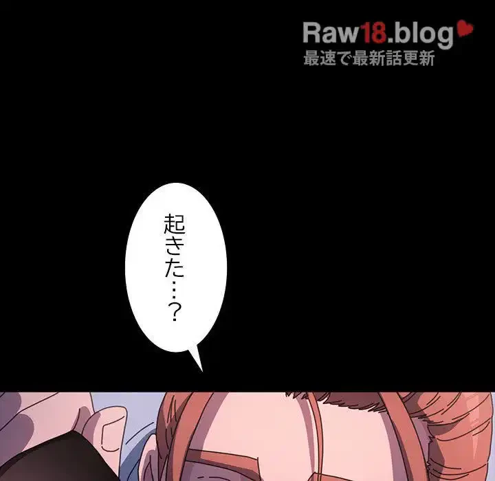 我が家のヒモ男 第45話 - 35