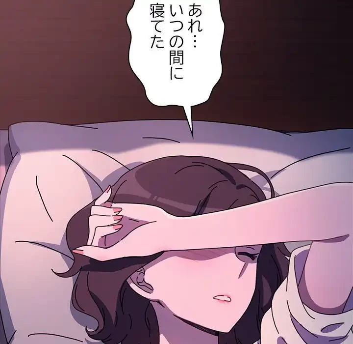 我が家のヒモ男 第45話 - 38