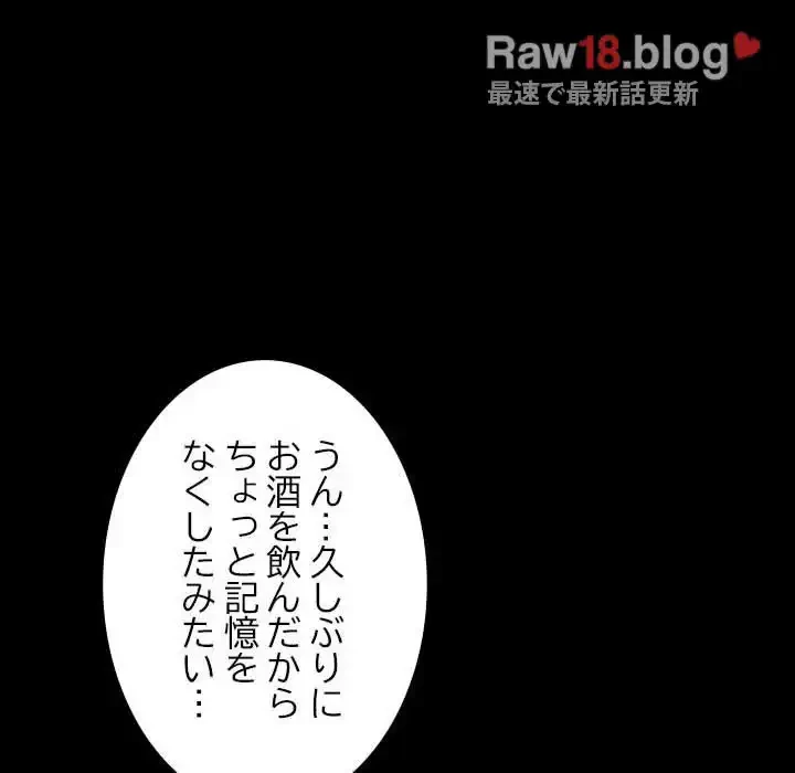 我が家のヒモ男 第45話 - 42