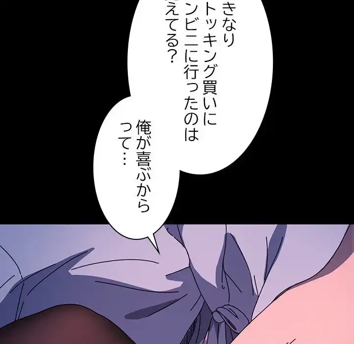 我が家のヒモ男 第45話 - 45