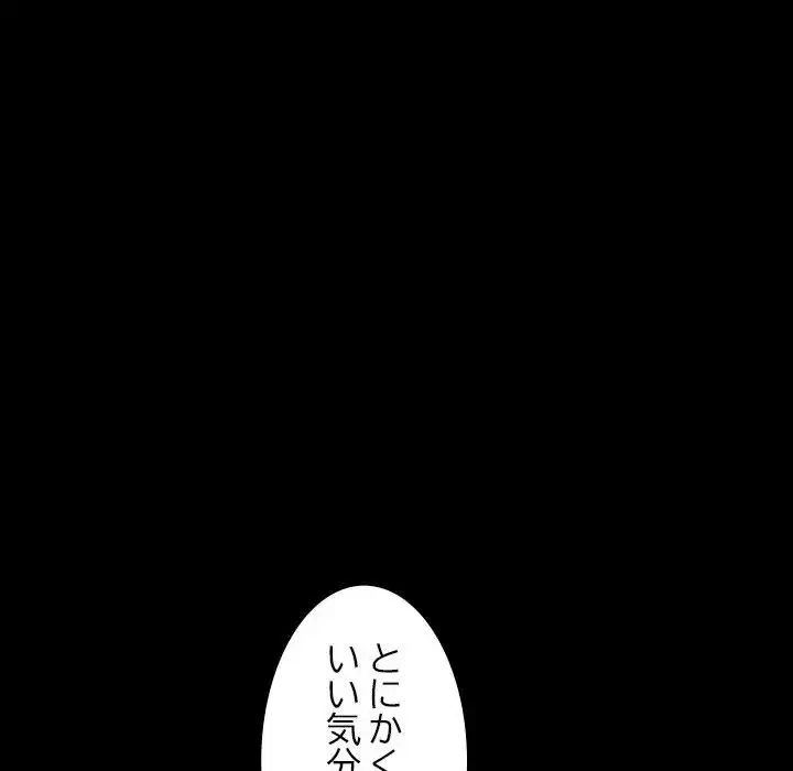 我が家のヒモ男 第45話 - 47