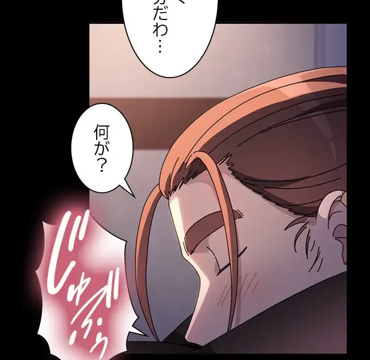 我が家のヒモ男 第45話 - 48