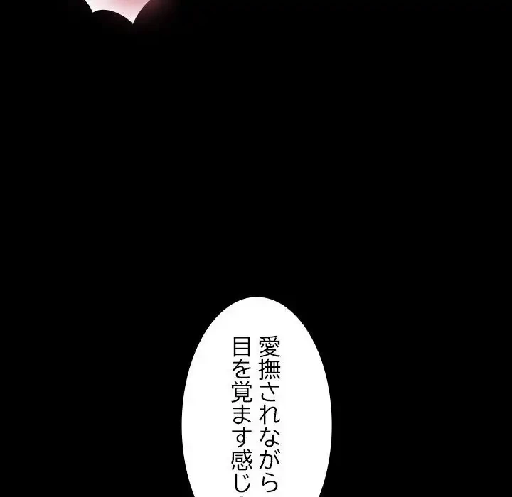 我が家のヒモ男 第45話 - 49