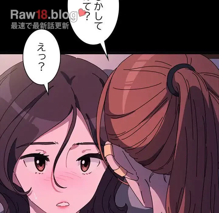 我が家のヒモ男 第45話 - 53