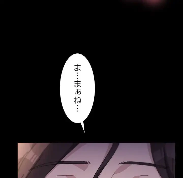 我が家のヒモ男 第45話 - 55