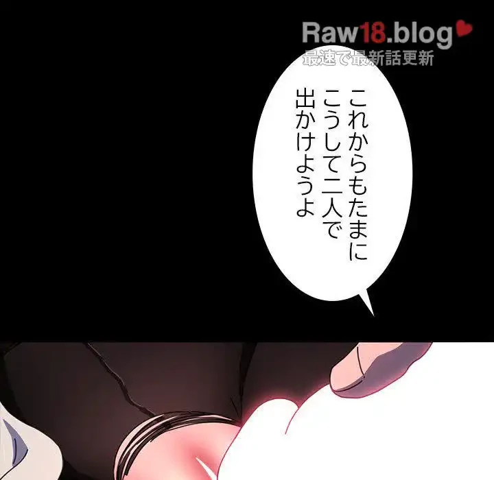 我が家のヒモ男 第45話 - 57