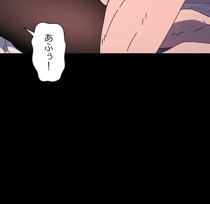 我が家のヒモ男 第45話 - 61