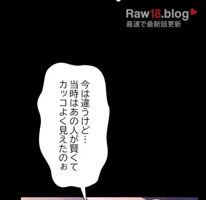 我が家のヒモ男 第45話 - 64