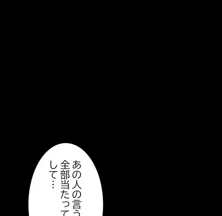 我が家のヒモ男 第45話 - 66