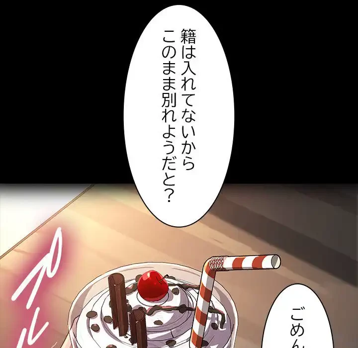 我が家のヒモ男 第45話 - 72