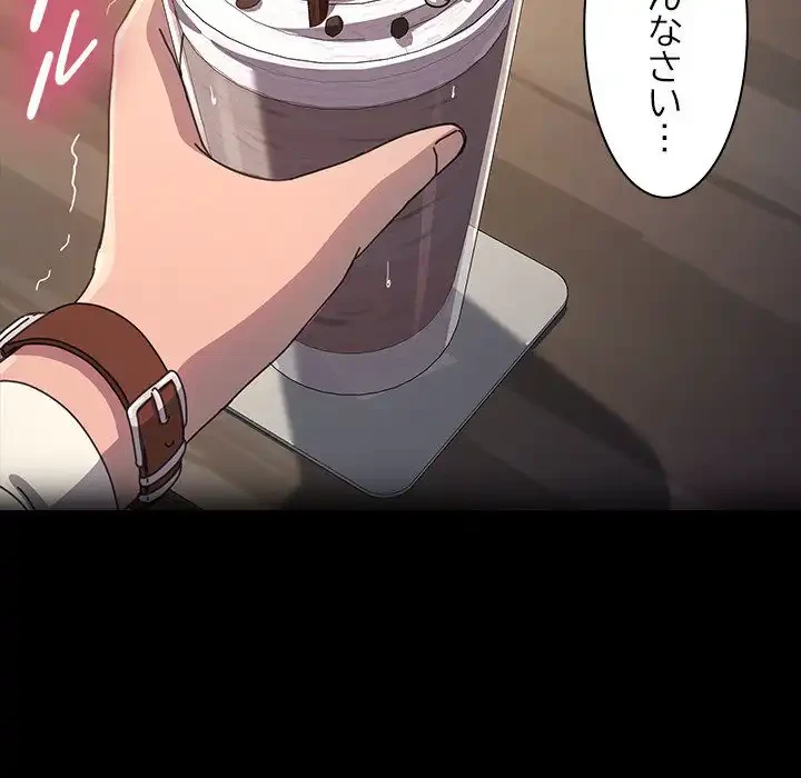 我が家のヒモ男 第45話 - 73