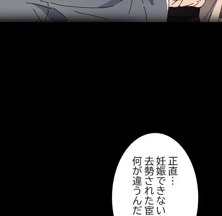 我が家のヒモ男 第45話 - 76