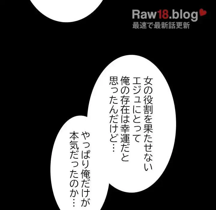 我が家のヒモ男 第45話 - 79