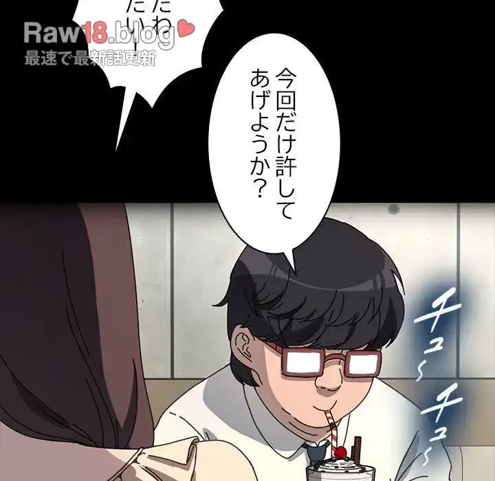 我が家のヒモ男 第45話 - 82