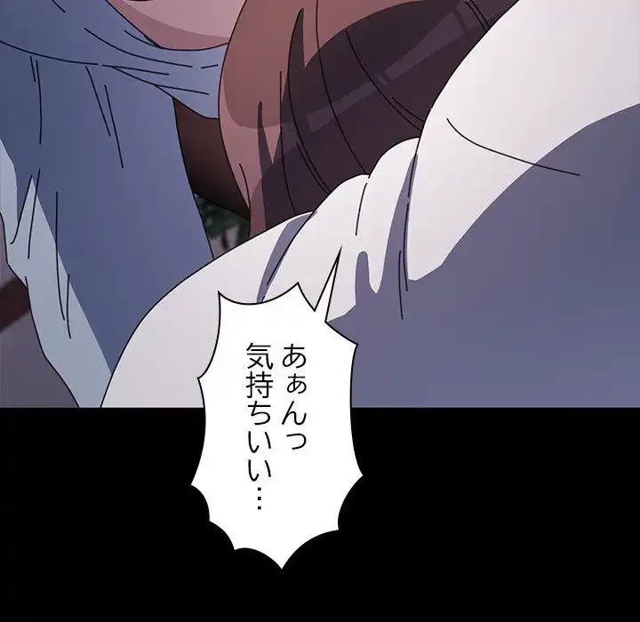 我が家のヒモ男 第45話 - 90