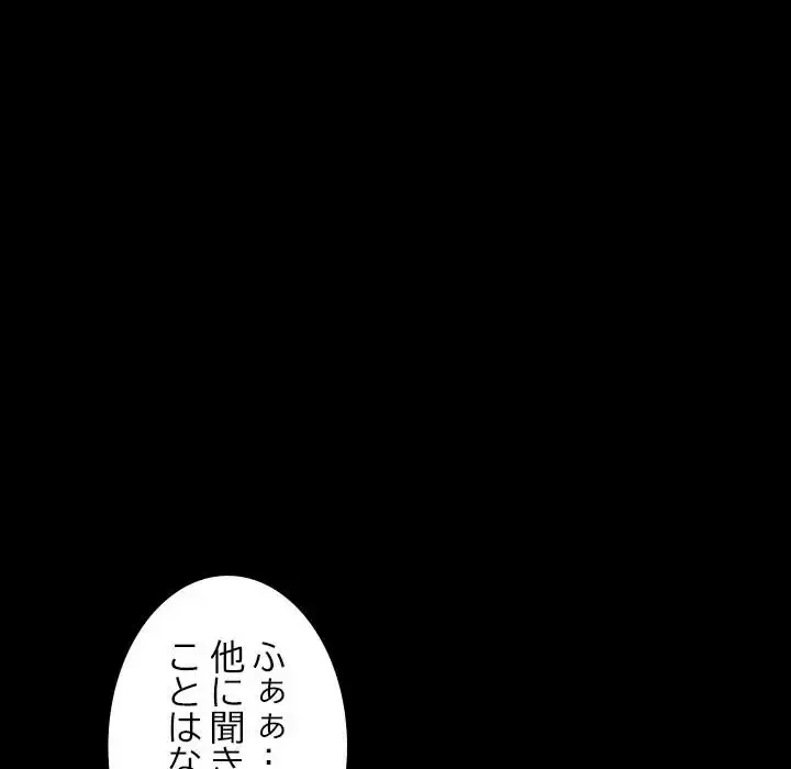 我が家のヒモ男 第45話 - 91