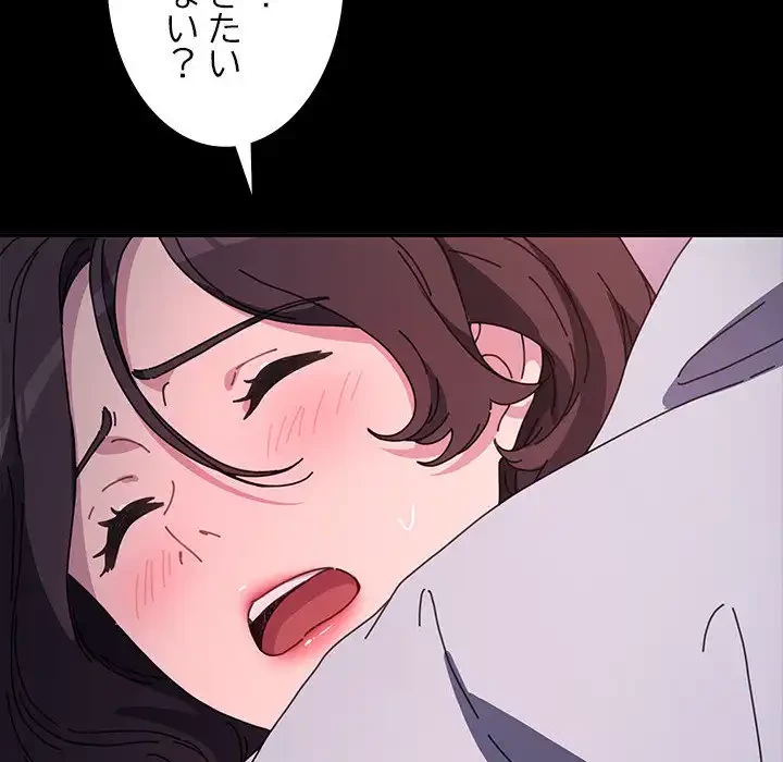 我が家のヒモ男 第45話 - 92