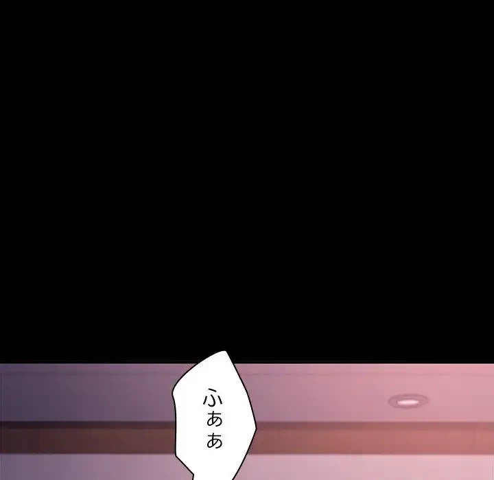 我が家のヒモ男 第45話 - 109