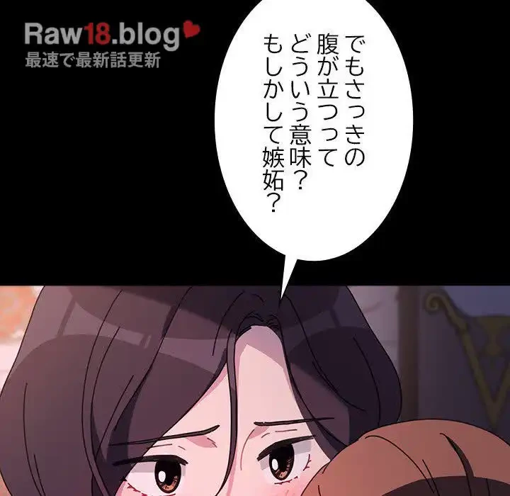 我が家のヒモ男 第45話 - 115