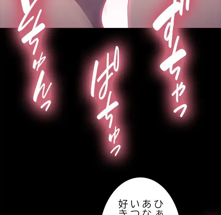 我が家のヒモ男 第45話 - 120