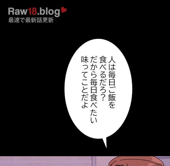 我が家のヒモ男 第45話 - 137