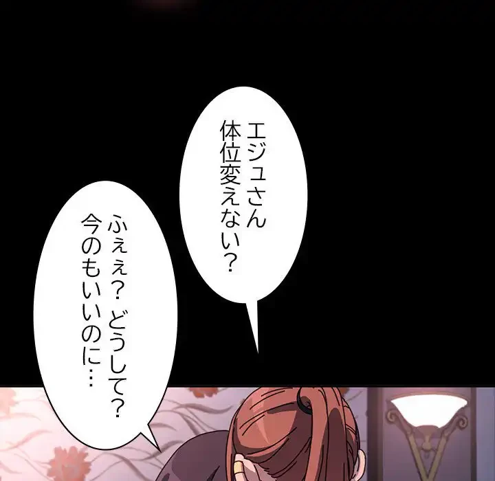 我が家のヒモ男 第45話 - 147