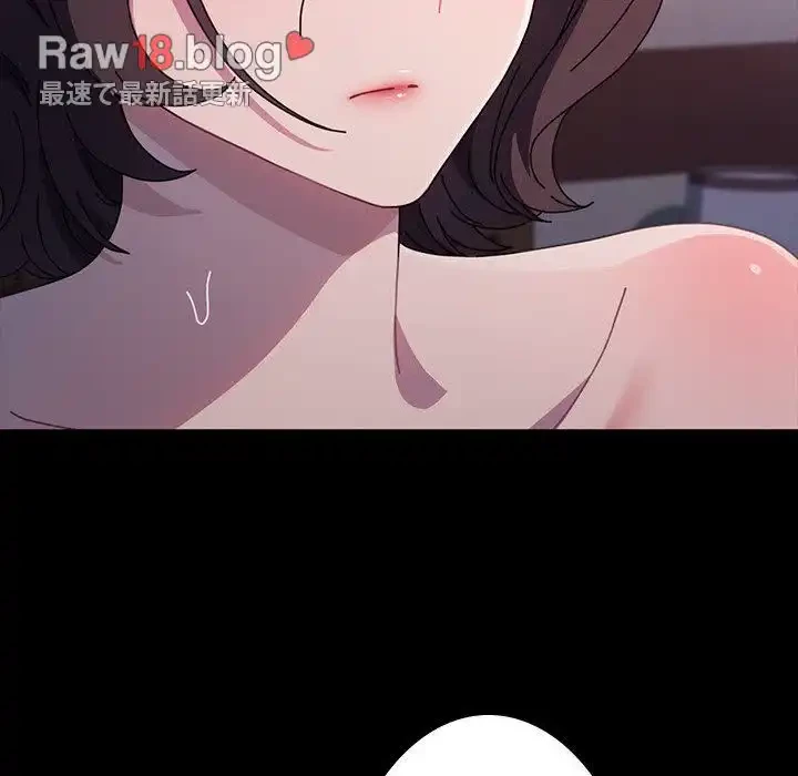 我が家のヒモ男 第45話 - 151