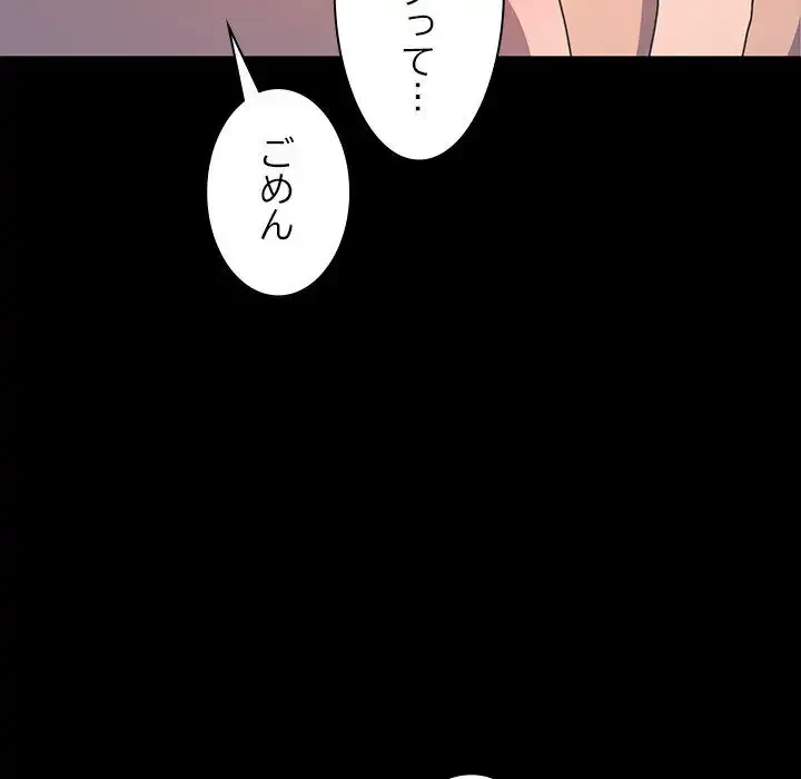 我が家のヒモ男 第45話 - 156