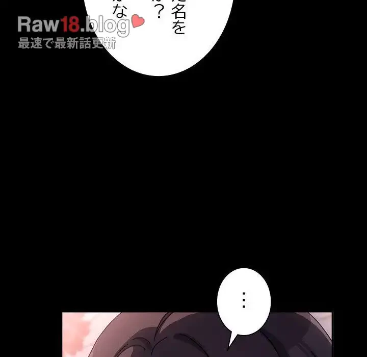 我が家のヒモ男 第45話 - 159