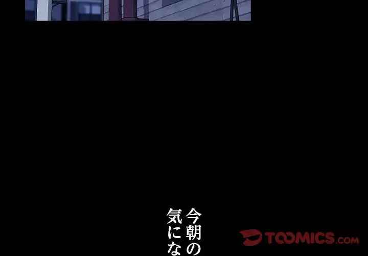 我が家のヒモ男 第47話 - 3