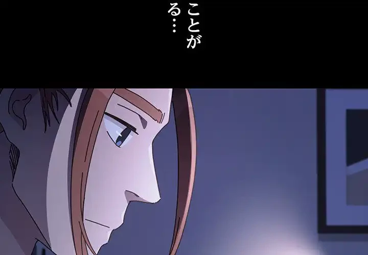 我が家のヒモ男 第47話 - 4