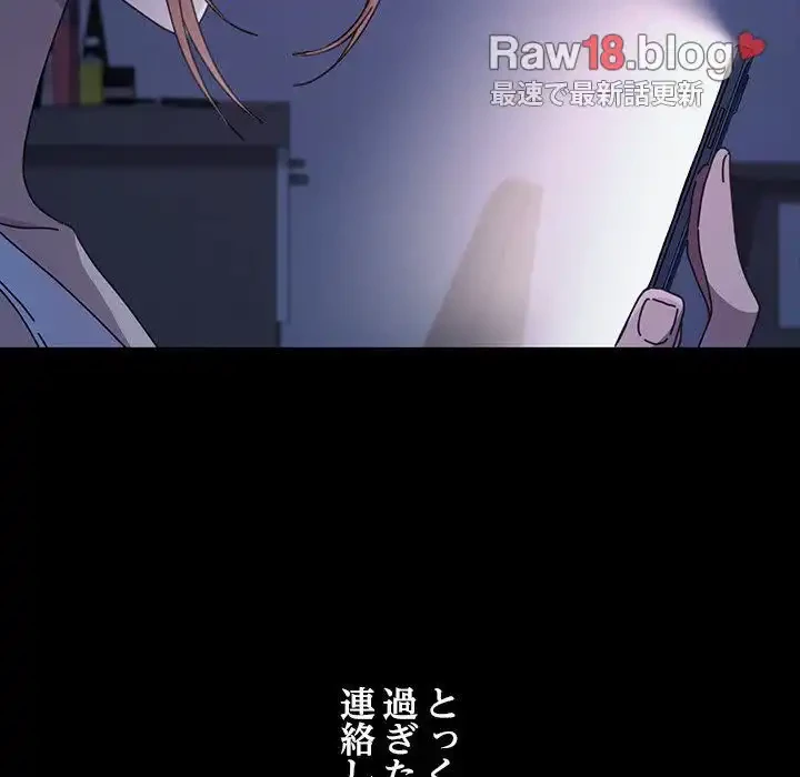 我が家のヒモ男 第47話 - 5