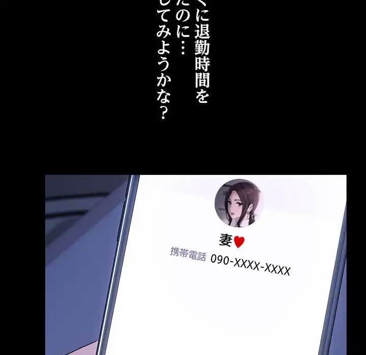 我が家のヒモ男 第47話 - 6