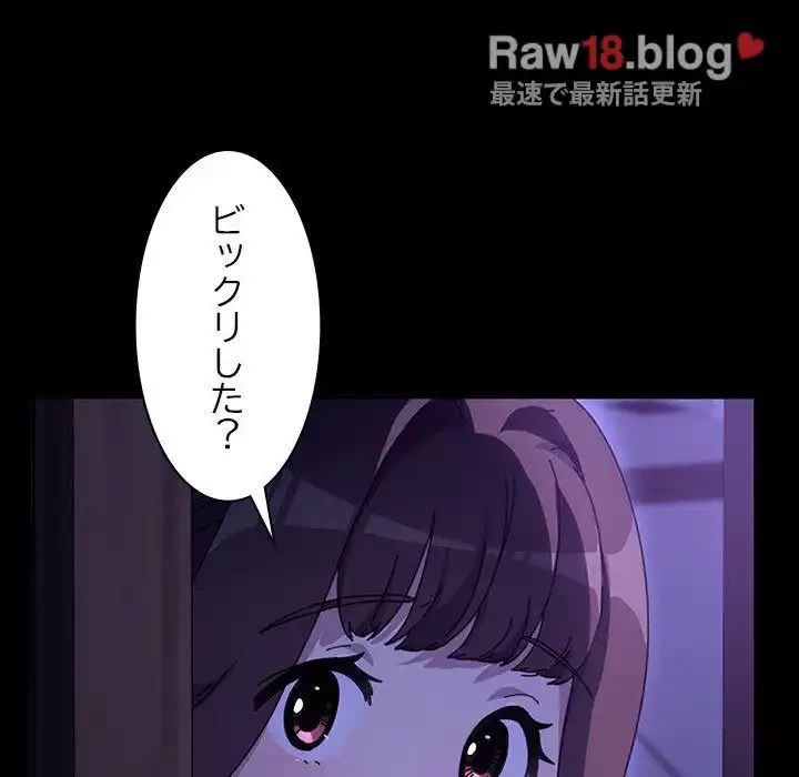 我が家のヒモ男 第47話 - 17