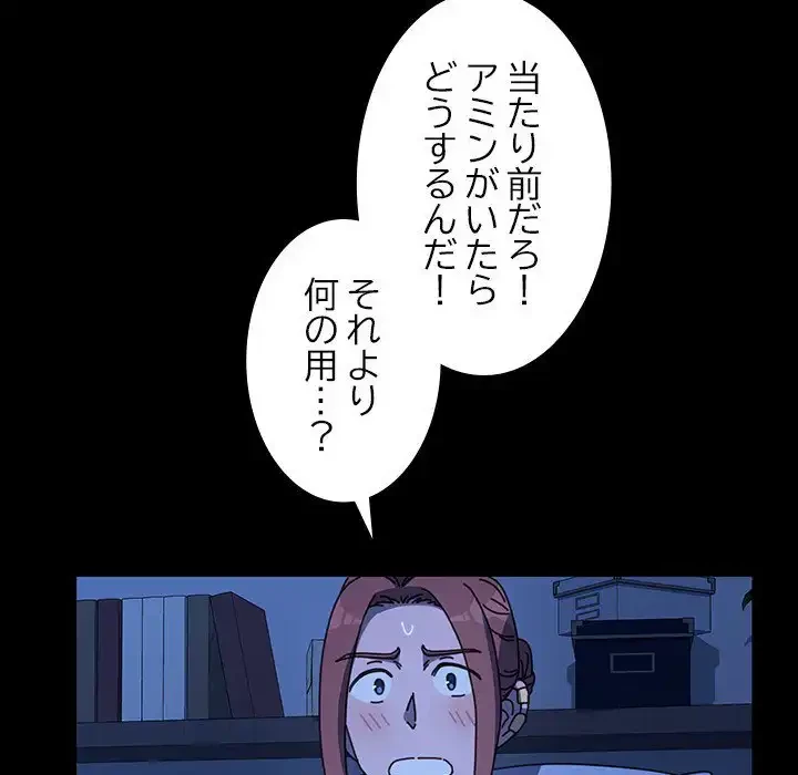 我が家のヒモ男 第47話 - 19