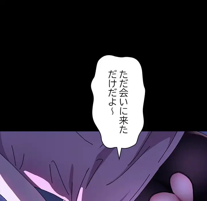 我が家のヒモ男 第47話 - 21