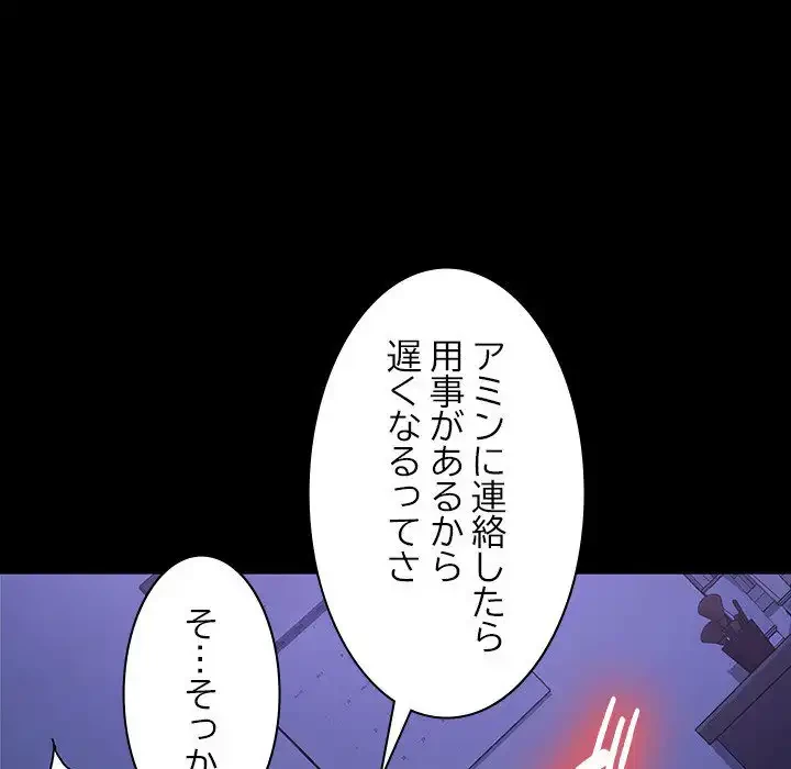 我が家のヒモ男 第47話 - 25