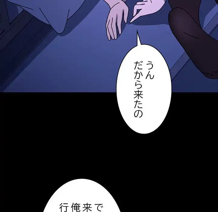 我が家のヒモ男 第47話 - 27