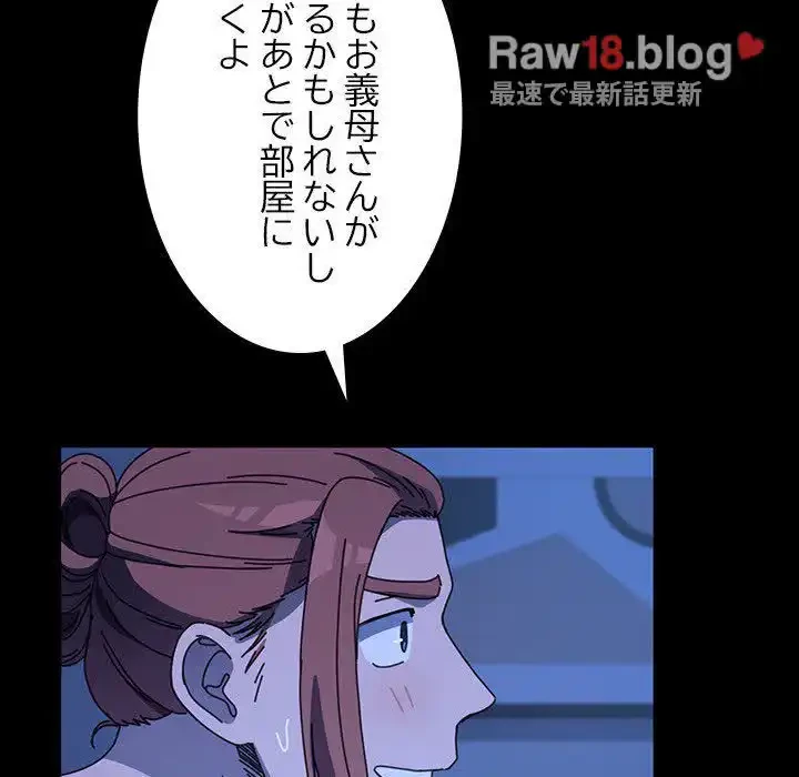 我が家のヒモ男 第47話 - 28