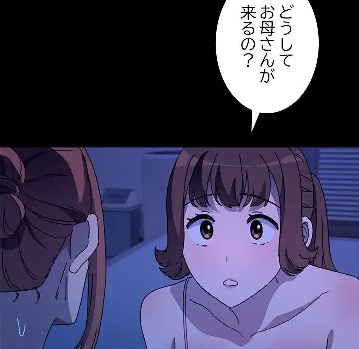 我が家のヒモ男 第47話 - 30