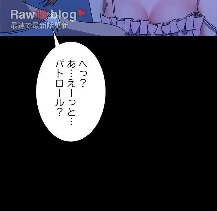 我が家のヒモ男 第47話 - 31