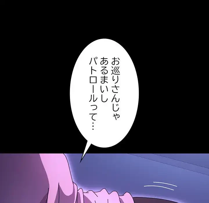 我が家のヒモ男 第47話 - 32