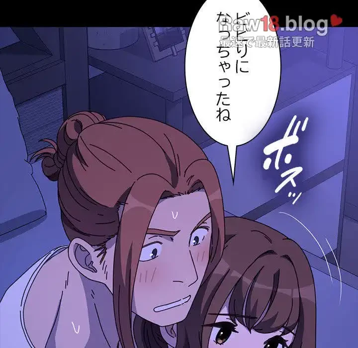 我が家のヒモ男 第47話 - 35