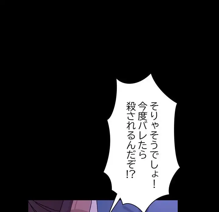 我が家のヒモ男 第47話 - 37