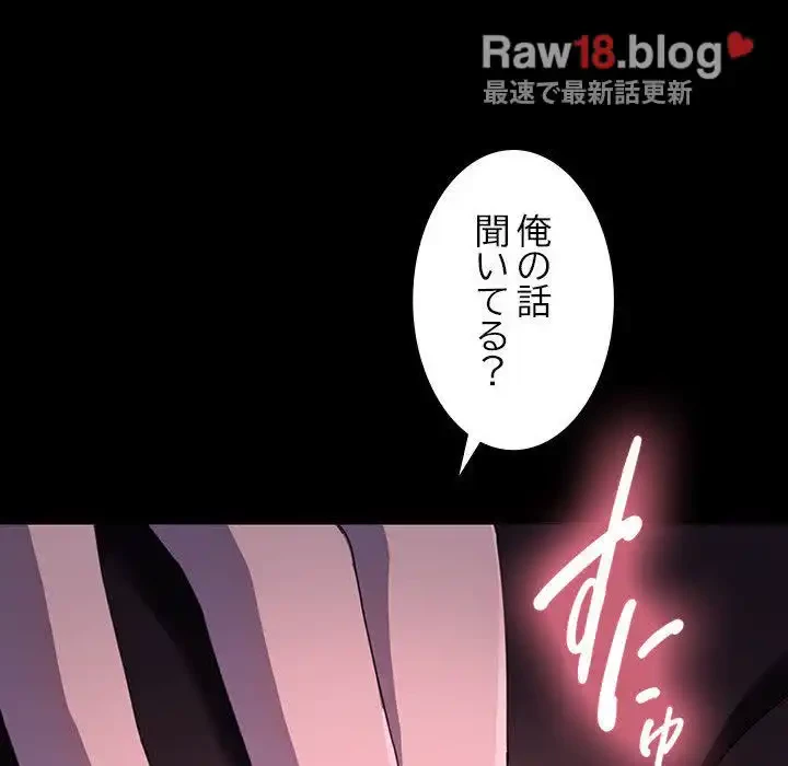 我が家のヒモ男 第47話 - 42