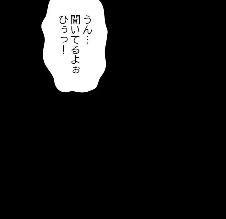 我が家のヒモ男 第47話 - 44