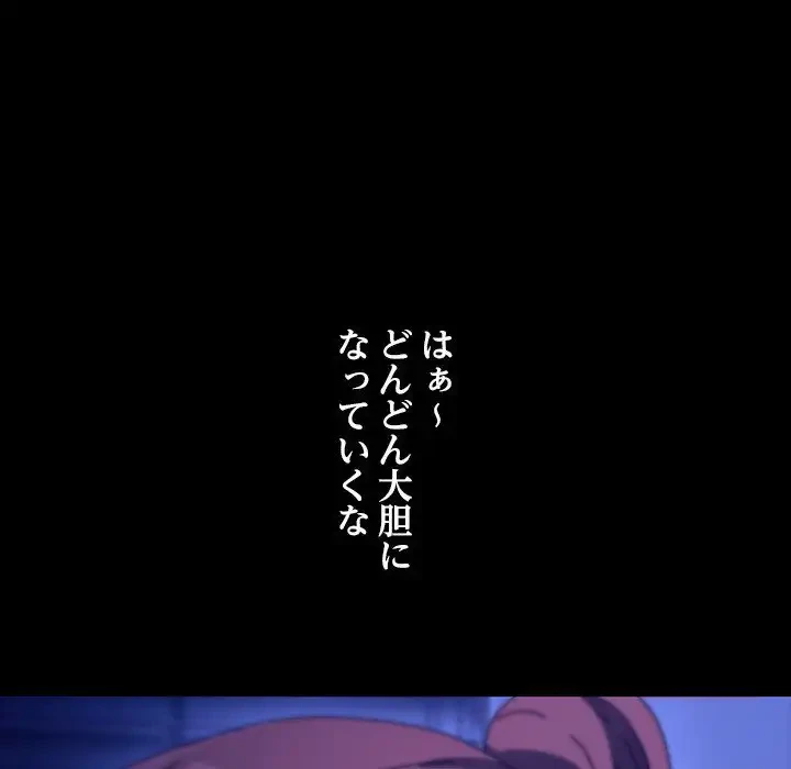 我が家のヒモ男 第47話 - 45